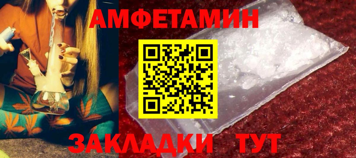 АМФЕТАМИН 97% Городец