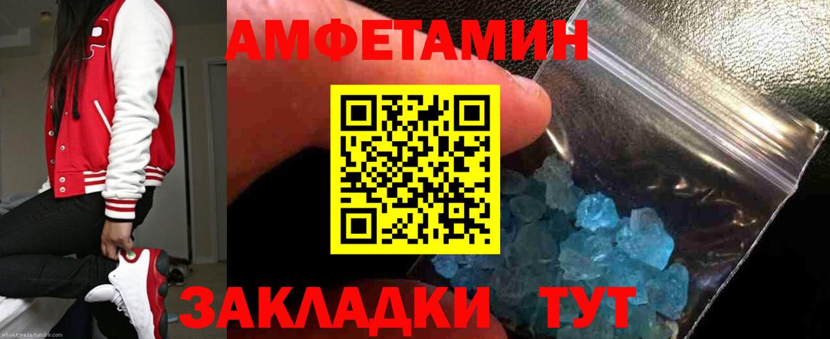 Амфетамин  MEGA ONION  Городец  Амфетамин Premium  Вход с VPN 