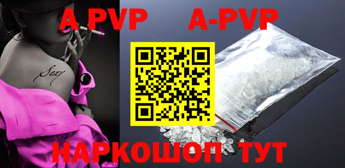 Alpha PVP VHQ Городец