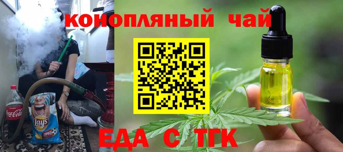 Cannafood конопля Городец