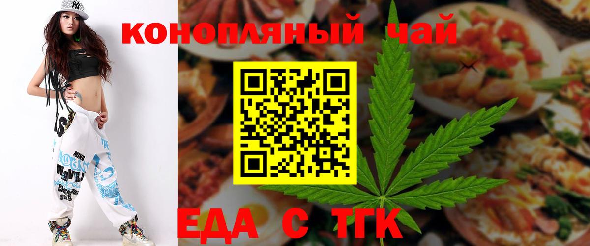 Cannafood марихуана  Вход с VPN  Городец 