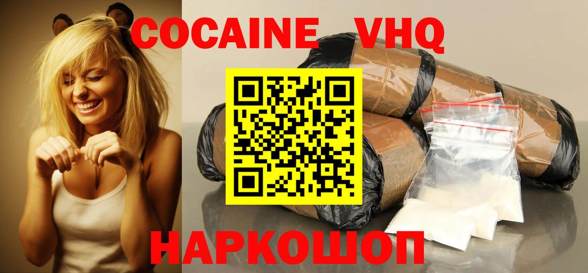 Cocaine  Cocaine Колумбийский  Городец  Вход с VPN  КОКАИН Columbia 