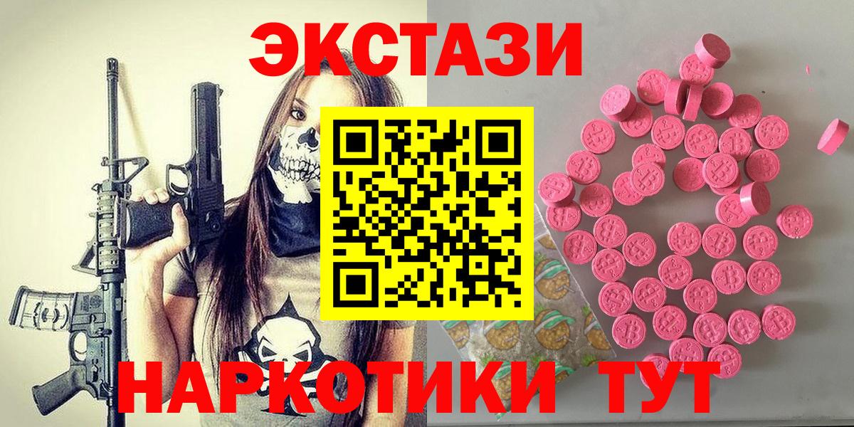 Городец  ЭКСТАЗИ TESLA  Ecstasy  ЭКСТАЗИ 300 mg  Вход с VPN 