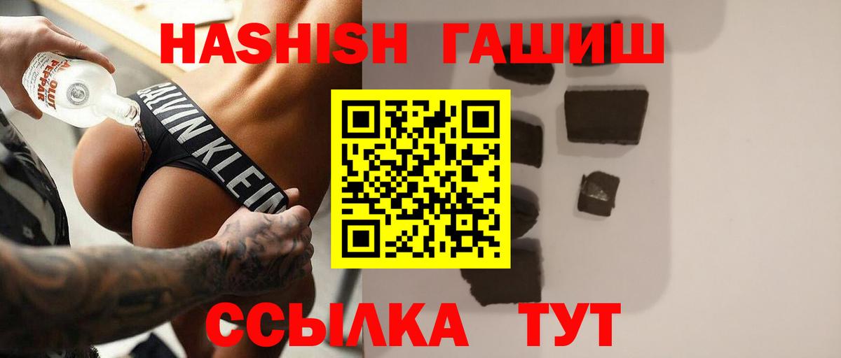 ГАШИШ хэш Городец
