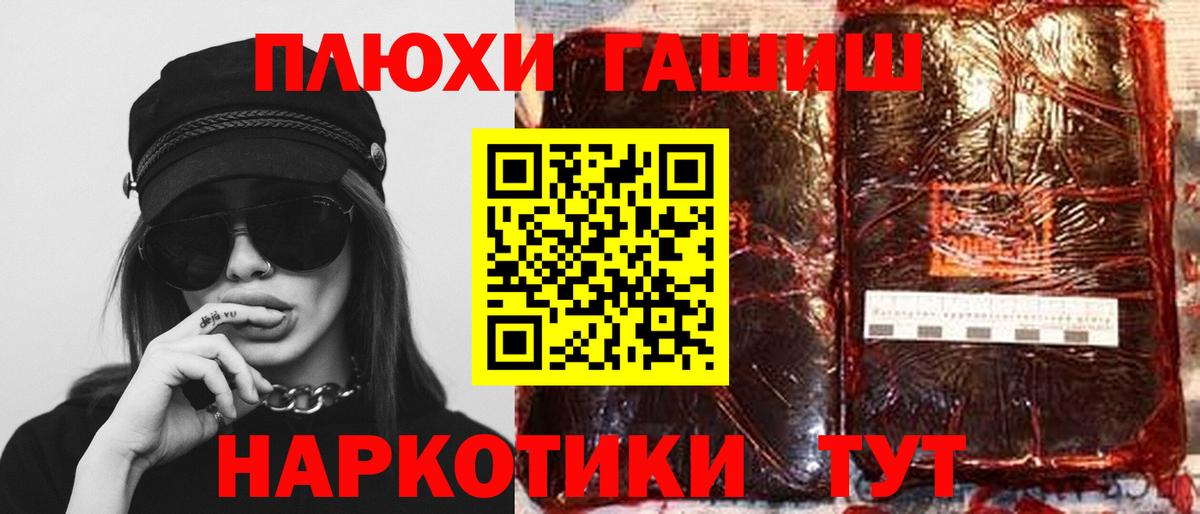 Гашиш hashish  ГАШ  Гашиш индика сатива  Городец  Вход с VPN 