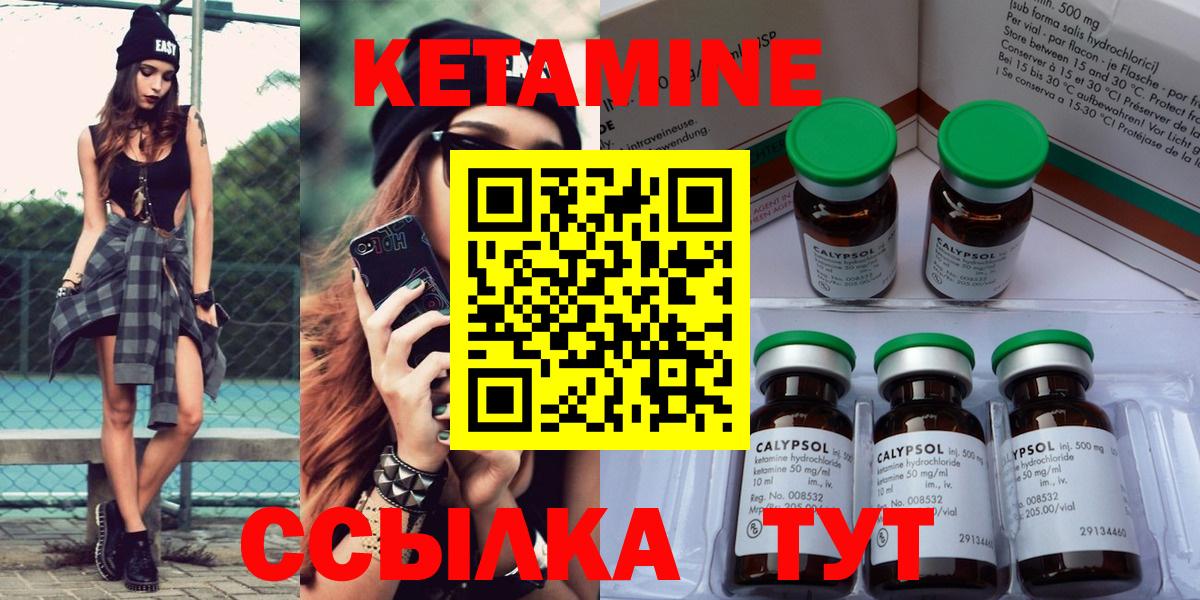Городец  Кетамин ketamine  КЕТАМИН VHQ  Вход с VPN 