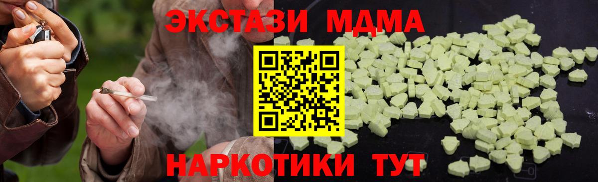 МДМА crystal Городец