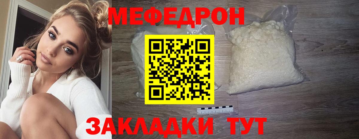 Городец  МЕФ мяу мяу  МЕФ  Вход с VPN  МЯУ-МЯУ  Мефедрон мяу мяу 