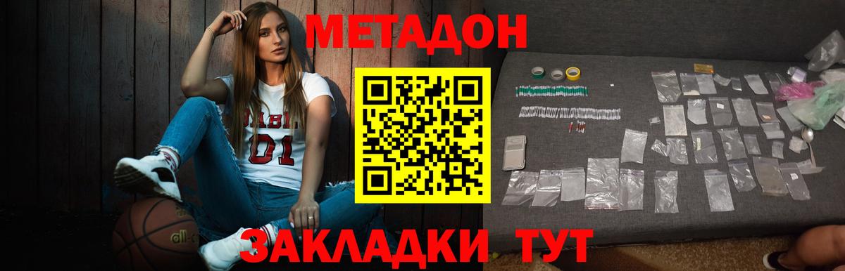 Метадон мёд  Вход с VPN  omg   Городец 