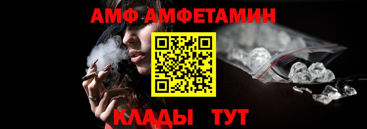 МЕТАМФЕТАМИН винт Городец