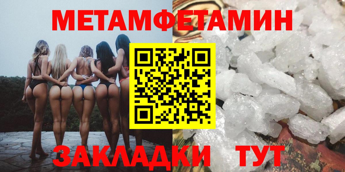 Городец  МЕТАМФЕТАМИН кристалл  Первитин  Вход с VPN 