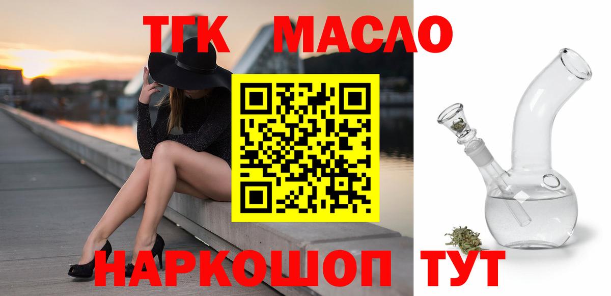 ТГК Wax Городец