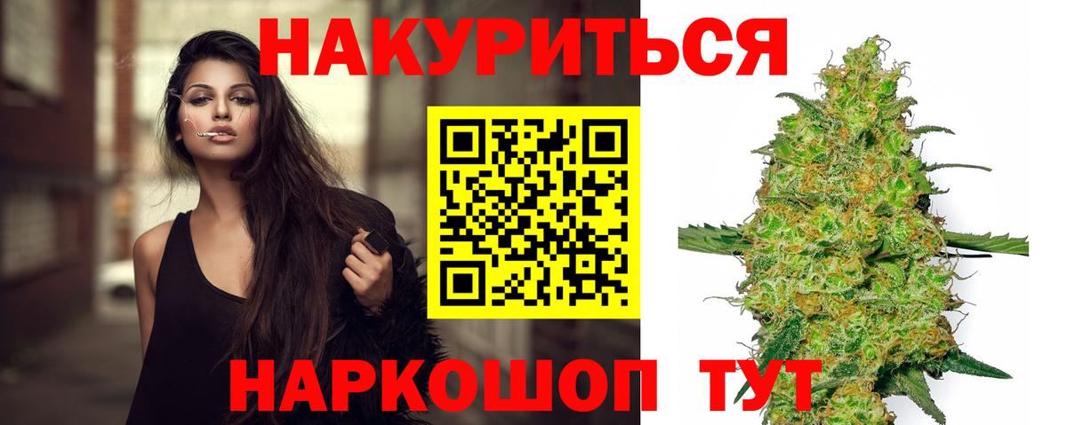 Бошки марихуана семена Городец